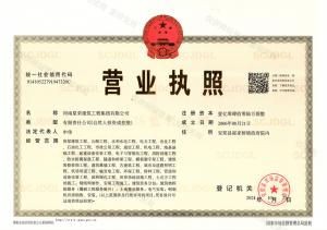 營(yíng)業(yè)執(zhí)照