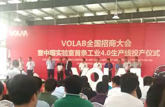 中國實驗室首條工業(yè)4.0生產(chǎn)線在湖北投產(chǎn)，我司設(shè)計總監(jiān)鄒斌到現(xiàn)場觀摩學(xué)習(xí)先進(jìn)經(jīng)驗