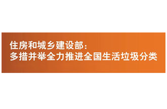 2019讓生活垃圾分類簡單起來，快速分辨干濕生活垃圾